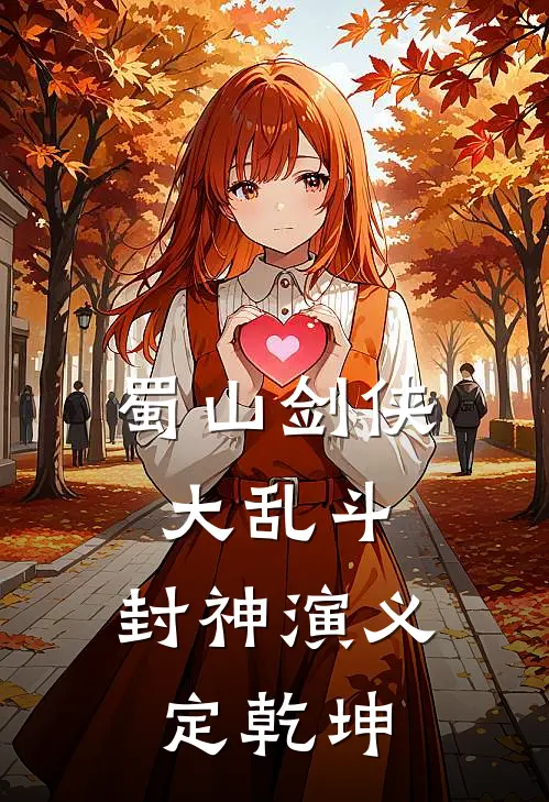 苏溟赵公明（苏溟赵公明）小说目录列表阅读-苏溟赵公明最新阅读